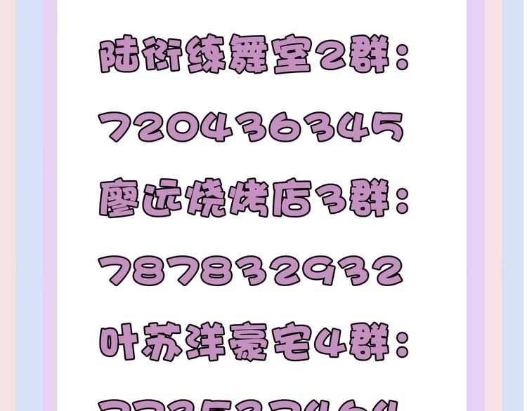 第30话 摩天轮上的那些事110