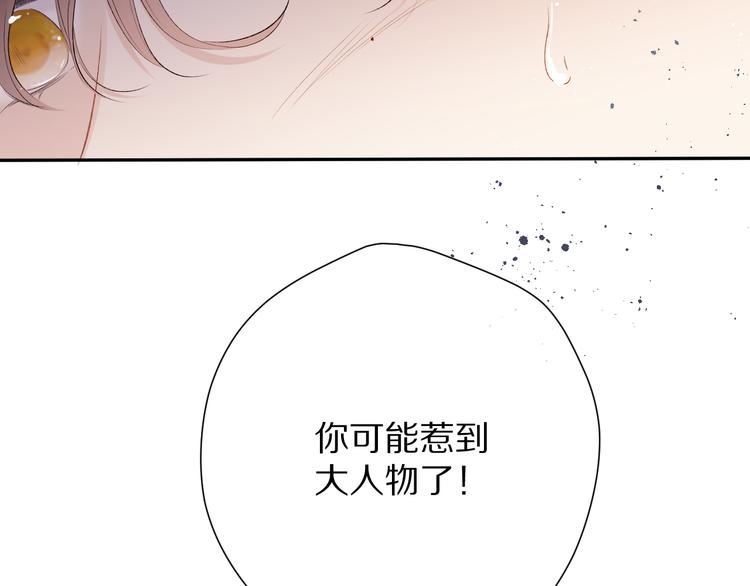 第77话 我的胡萝卜36