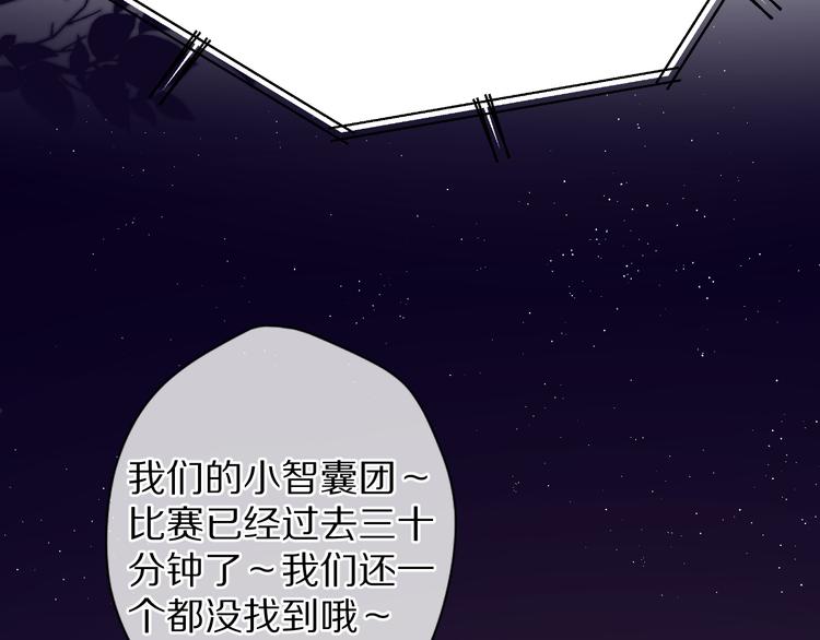 第70话 小丑竟是我自己54