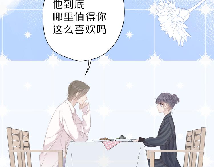 第47话 心动的声音73
