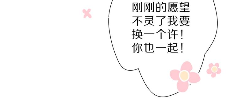 第46话 一起爬山吗105