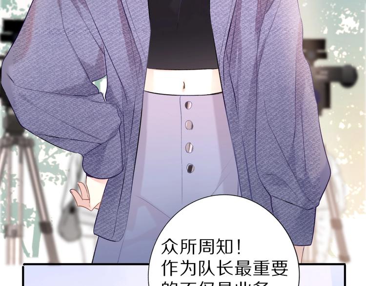 第18话 王之队长争夺赛41