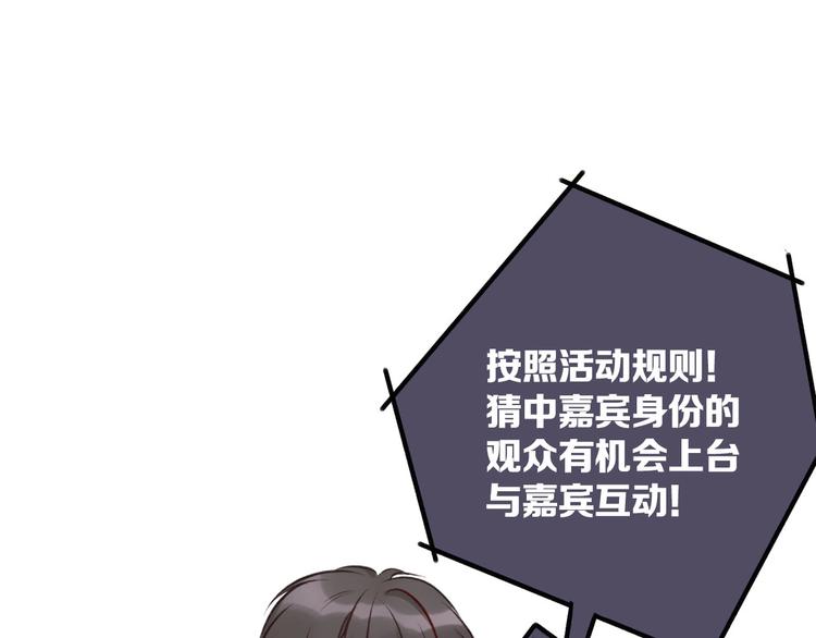 第5话 掉马甲了？47
