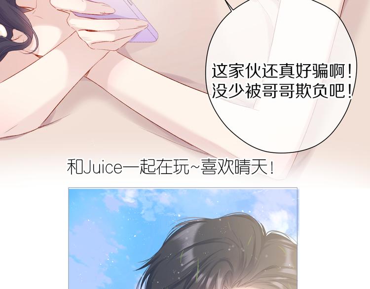 第84话 最惨朋友圈76