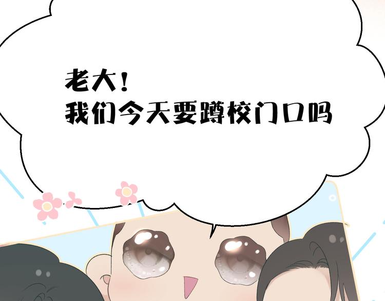 第58话 校霸往事83