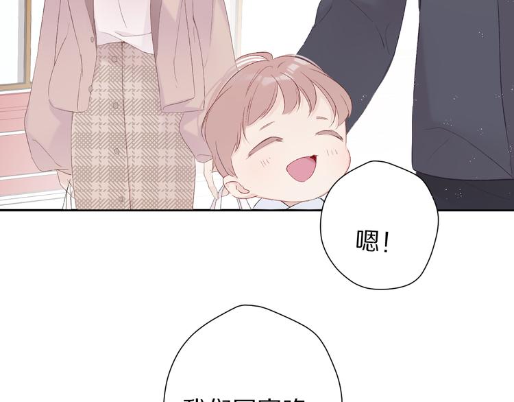 第61话 跟我回家79