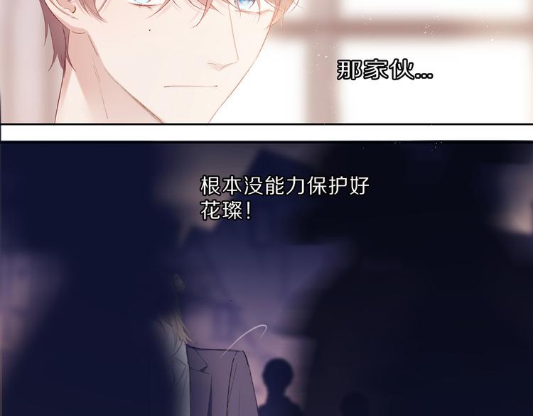 第53话 烟火下的告白53