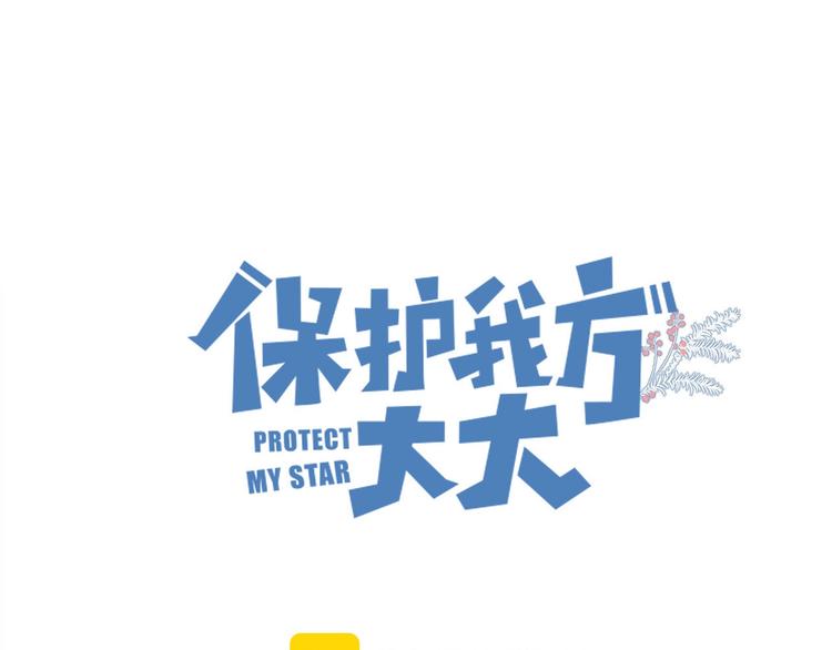 第52话 我喜欢她0