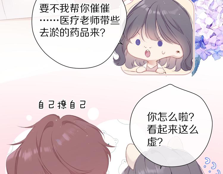 第72话 心动的信号96