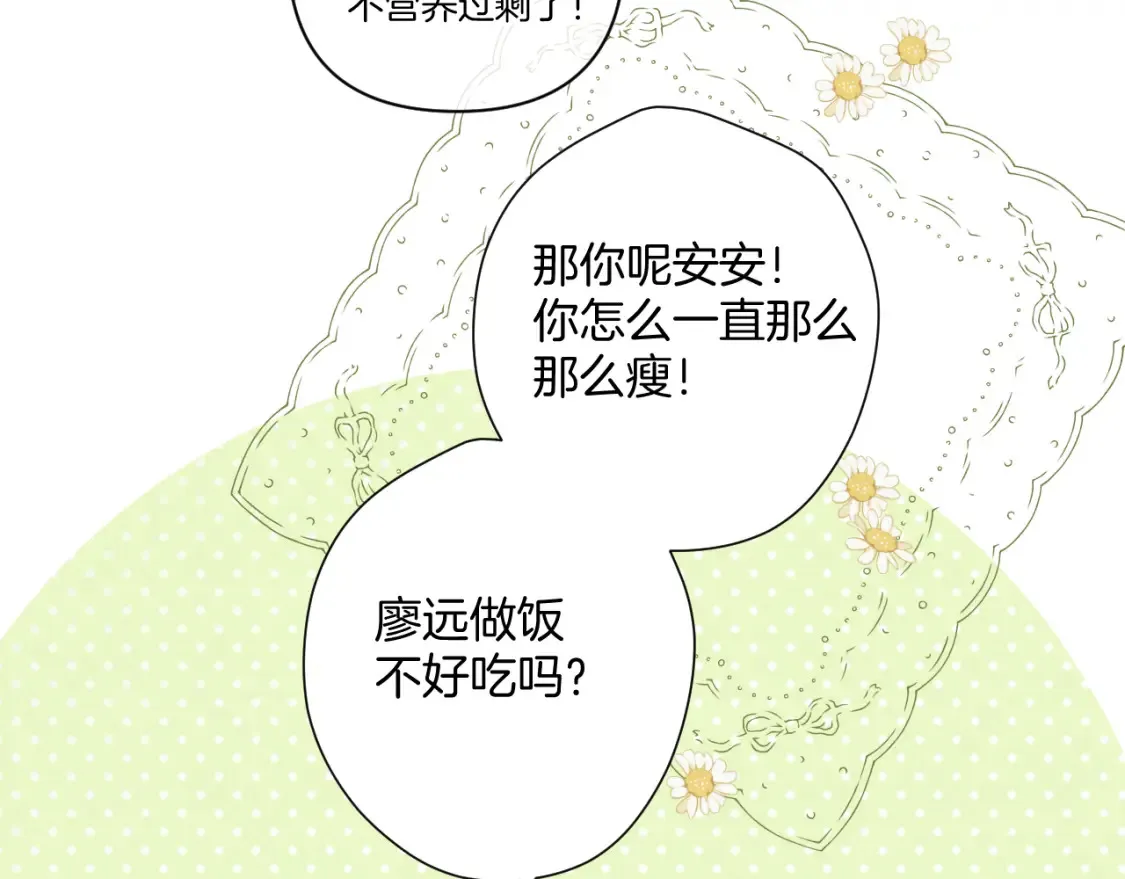 日常8 吃瘪23