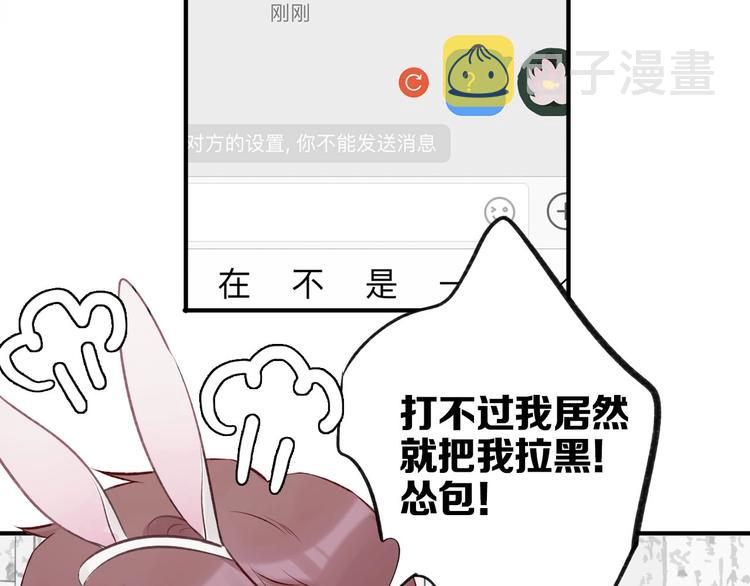 第2话 直男的抗争！！70