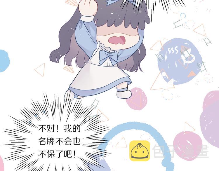 第28话 撕名牌大战开始！75