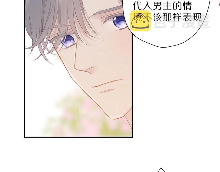 番外 樱花酒（上）21