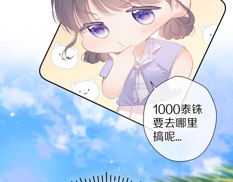 第66话 卖艺不卖身20