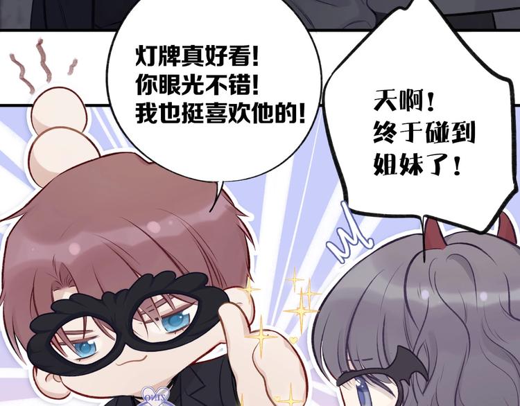 第4话 捣蛋鬼音乐节58