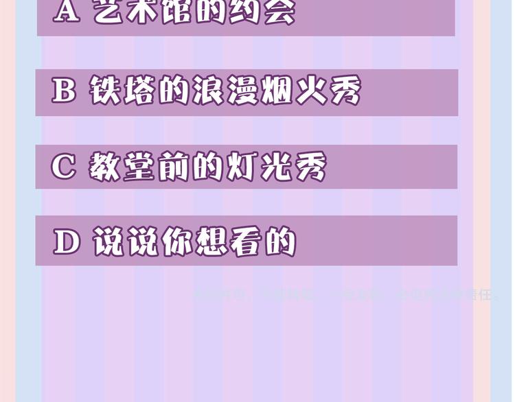 第50话 你想得美！140