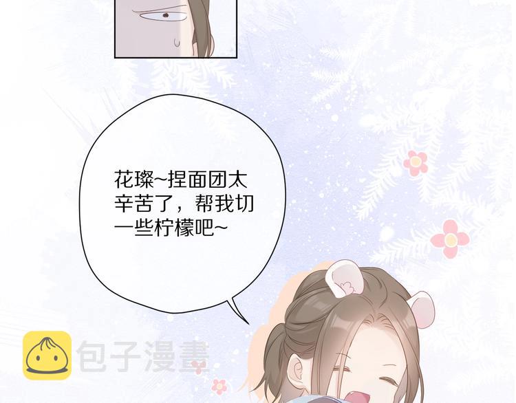 第49话 醋坛翻了86