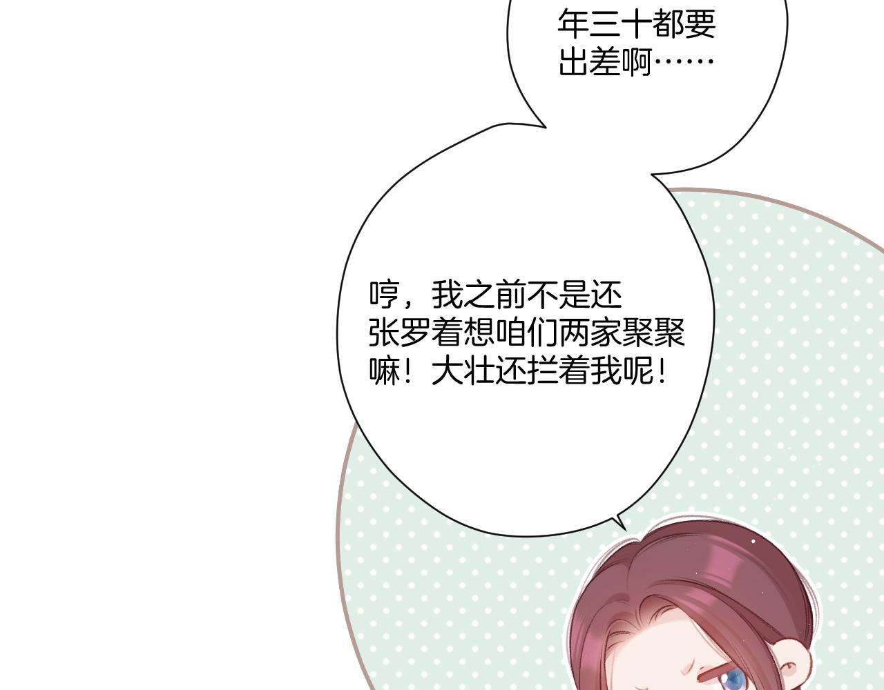 第119话 温存34