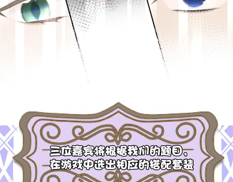 第14话 换装游戏39