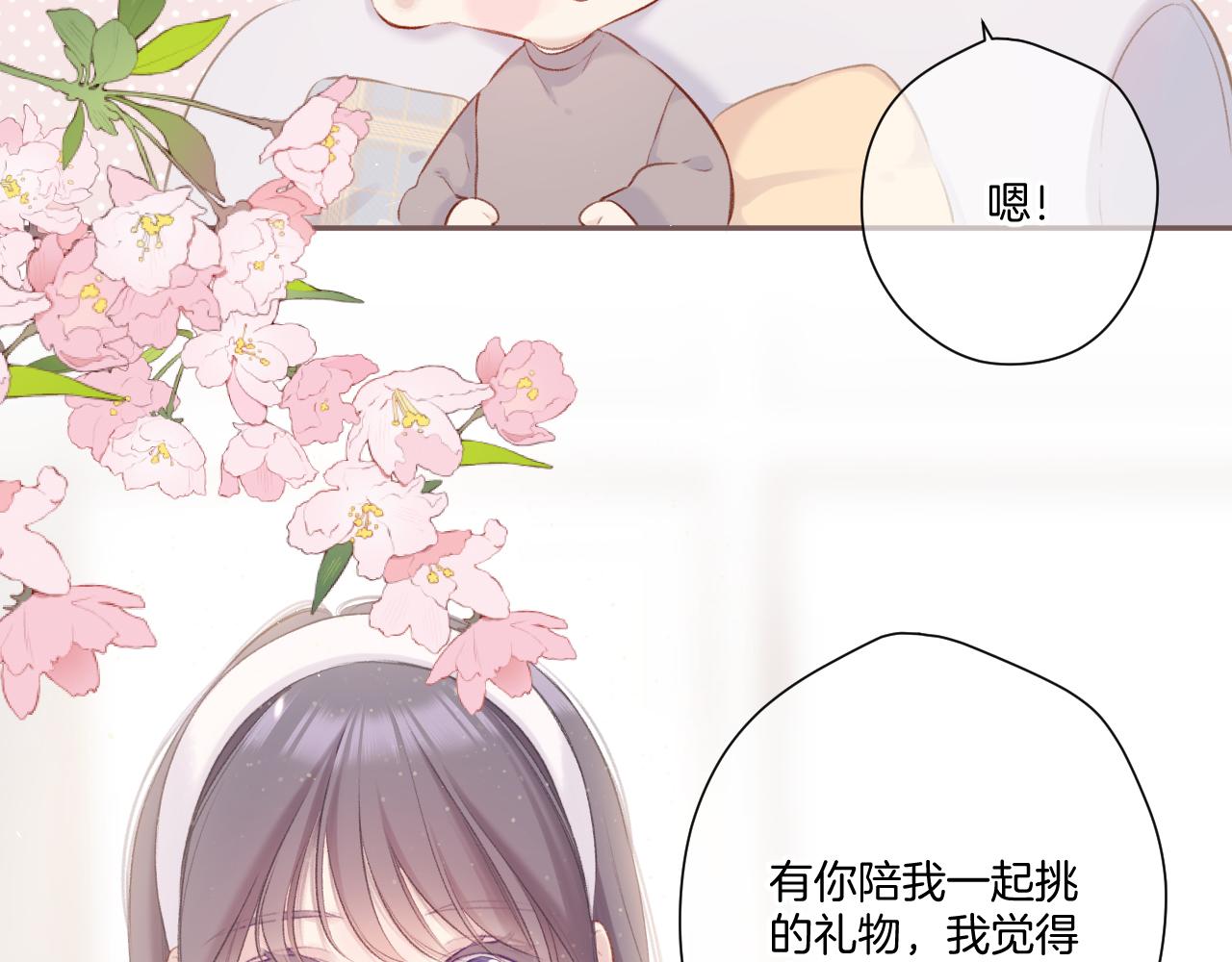 第117话 戒糖69