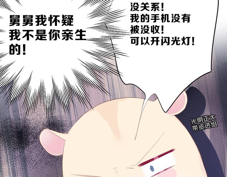 第25话 掉????现场（不骗你）75