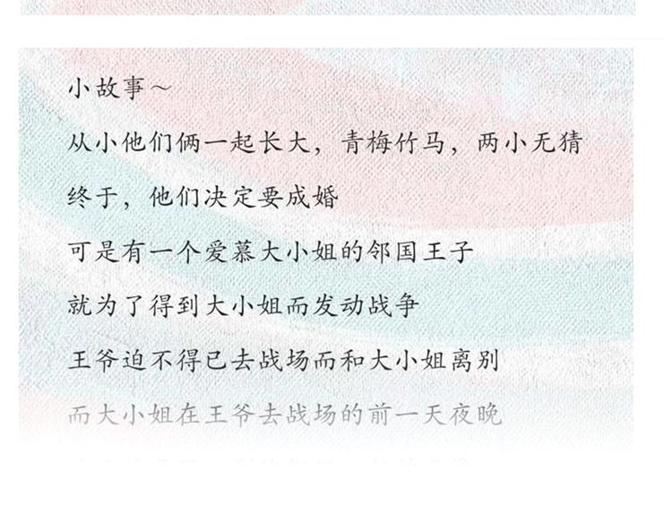第53话 烟火下的告白111