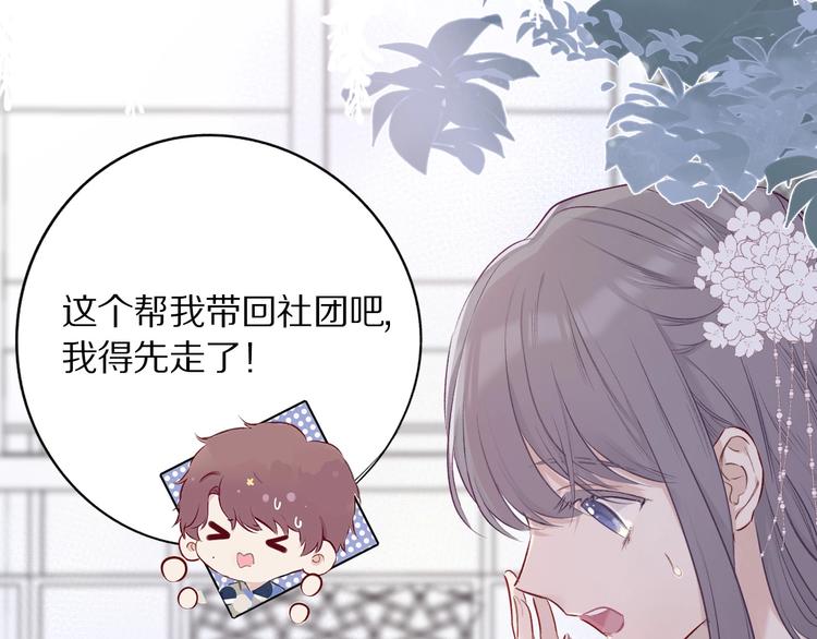 第9话 靠近一点点39