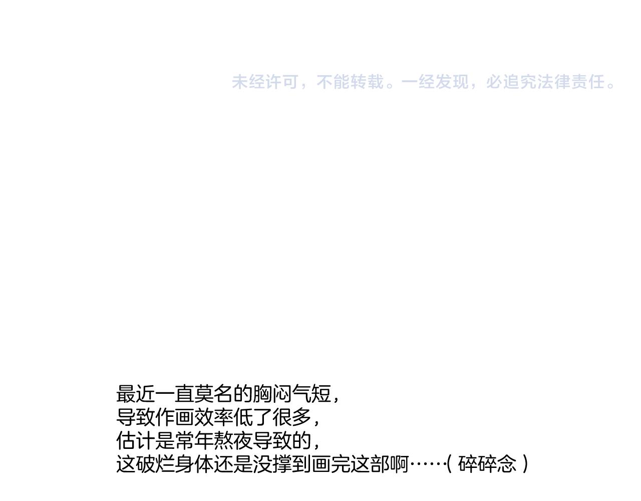 第139话 予你77