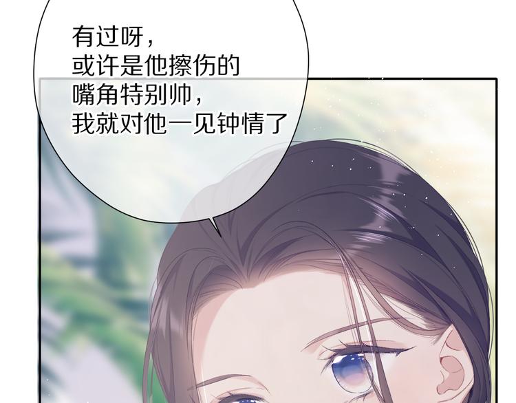 第73话 姐妹一起啊！41