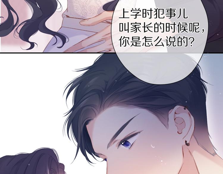 第91话 摸摸我吧~6
