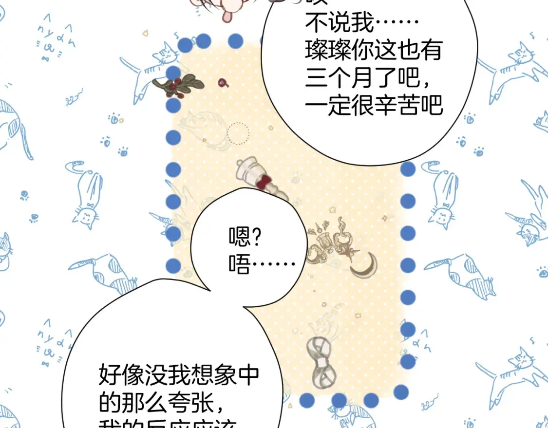 日常8 吃瘪28