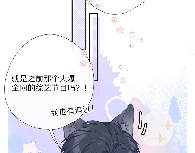 第23话 命中注定的综艺22