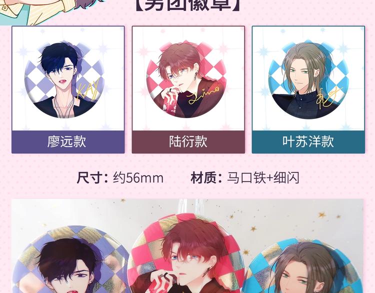 冲鸭！为崽崽打call！4