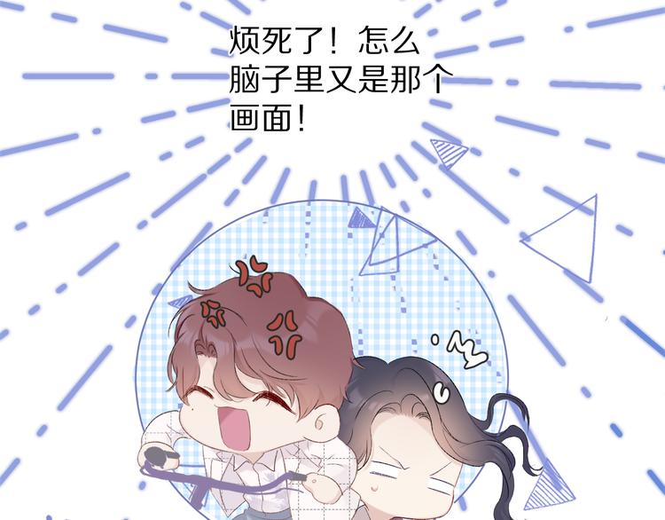 第51话 这是喜欢吗69
