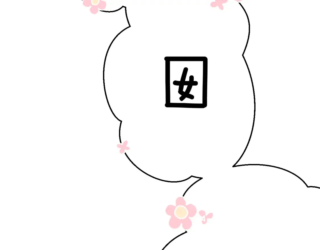 日常篇1 礼物162