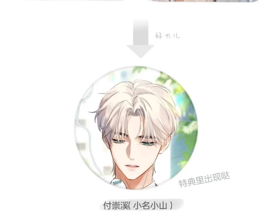 一起跨年16