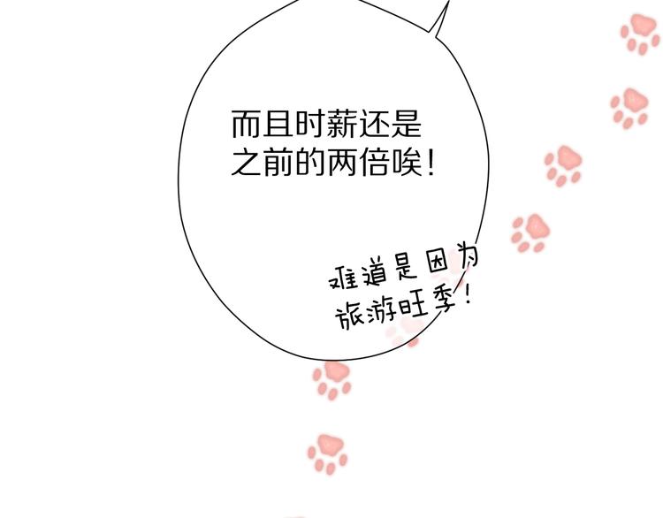 第66话 卖艺不卖身55