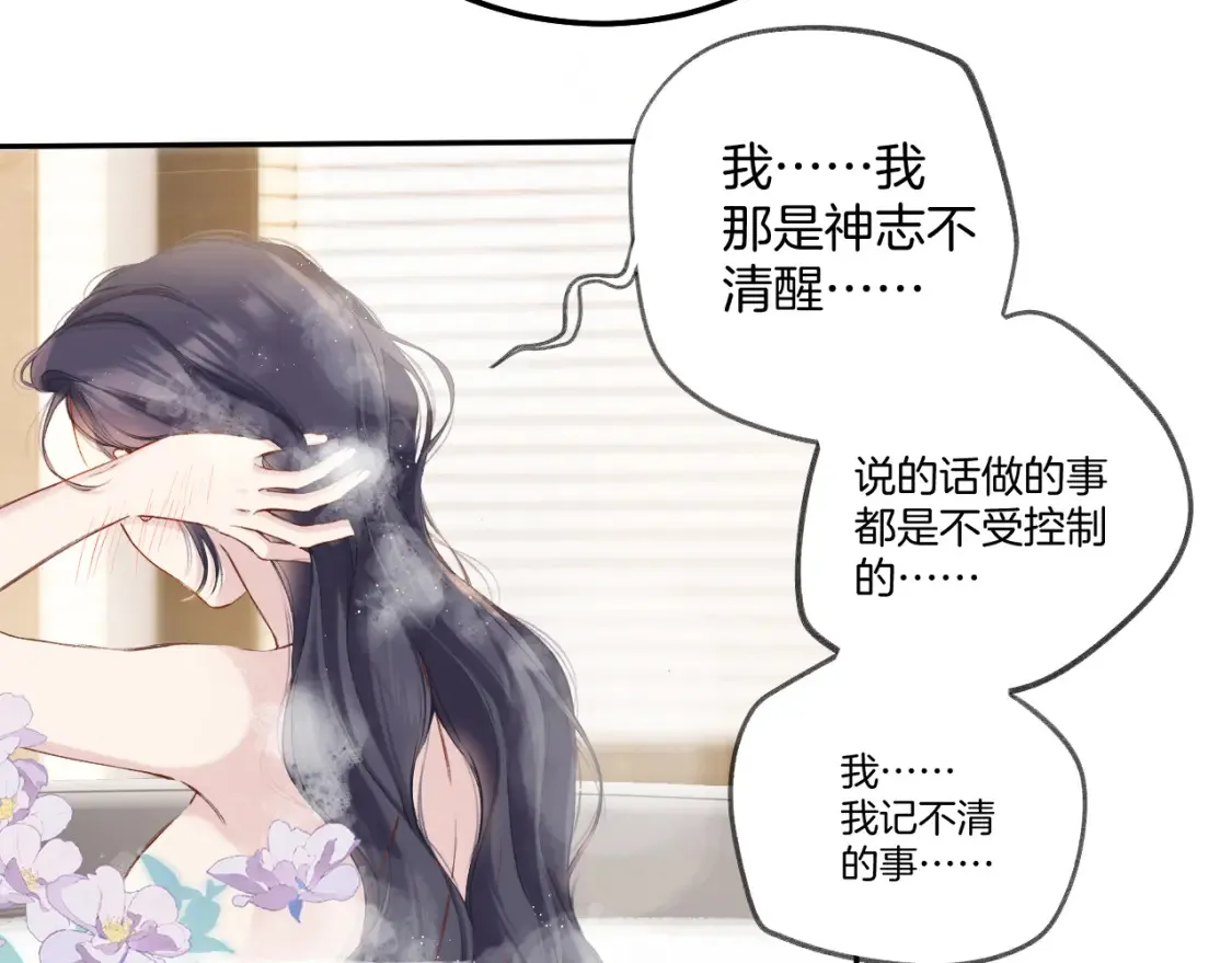 日常10 坦诚54