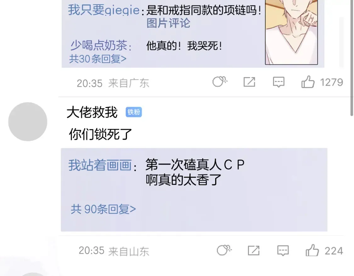 日常篇3 难耐58