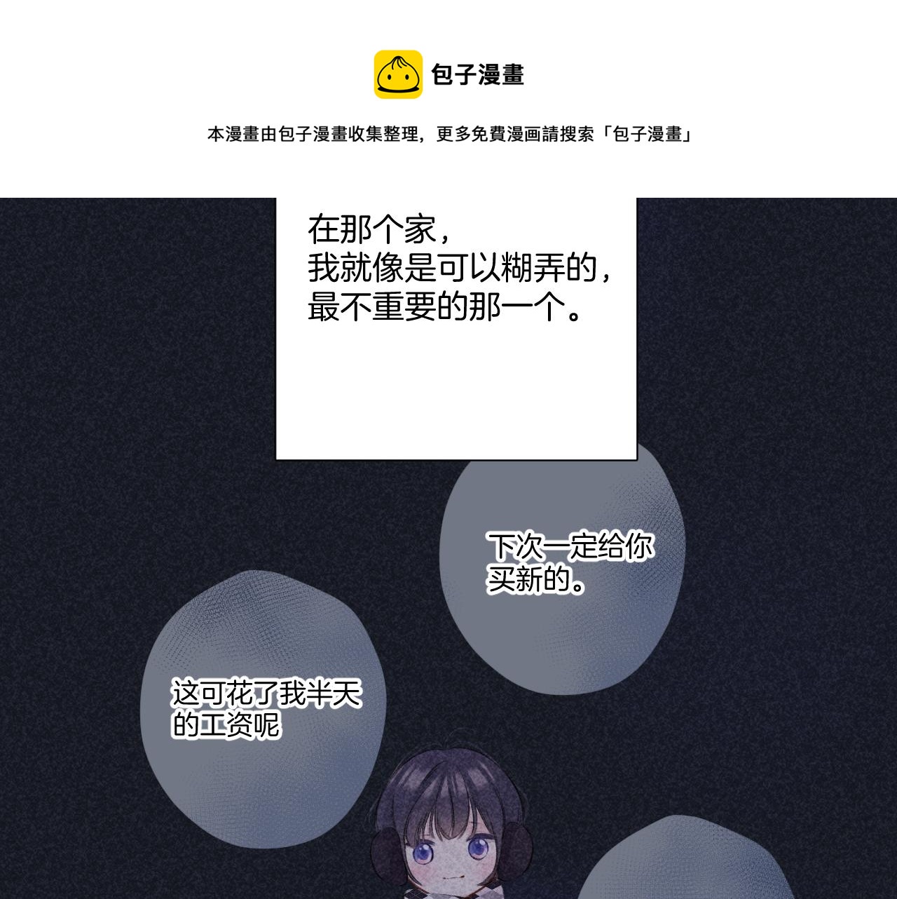第121话 利己12