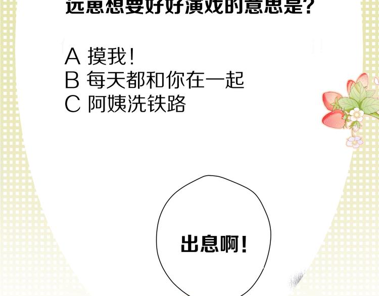 第91话 摸摸我吧~94
