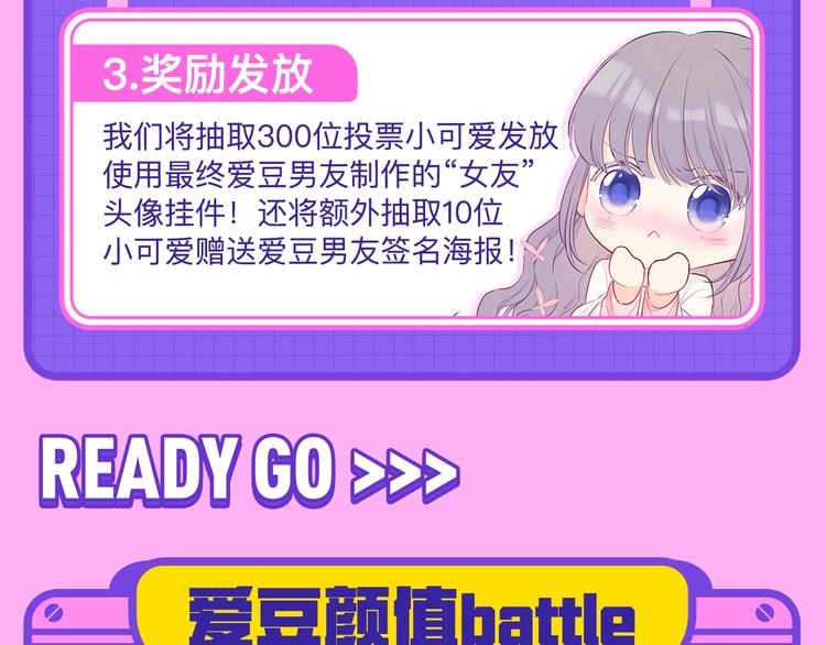 爱豆男友3选15