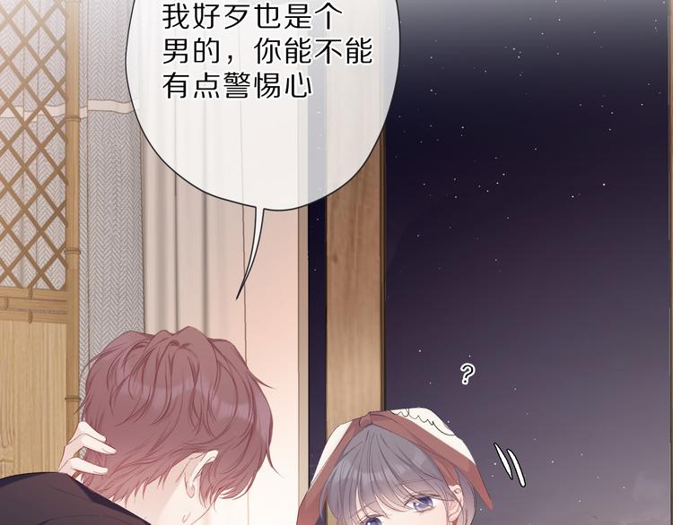 第41话 星海16
