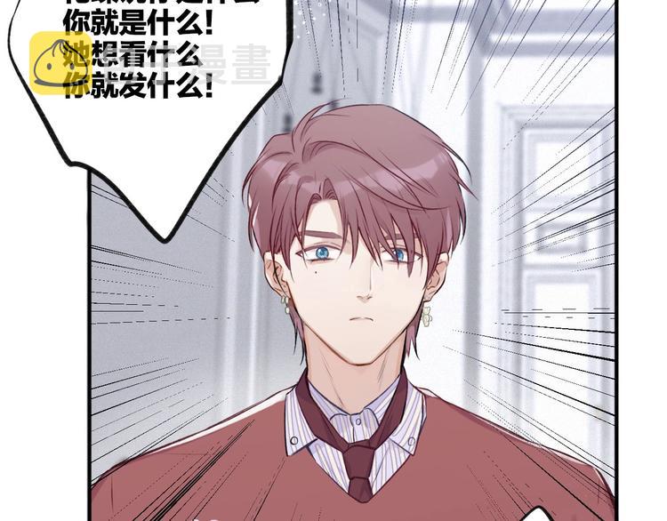 第2话 直男的抗争！！24