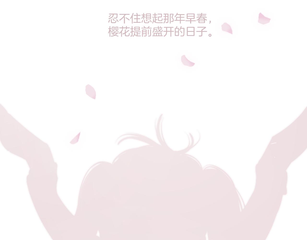 第118话 落樱159