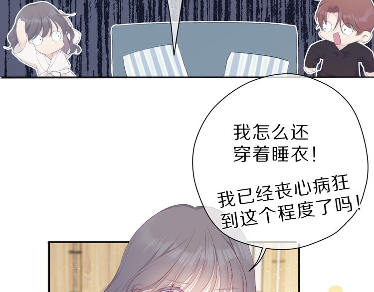 第42话：偷吻❤65