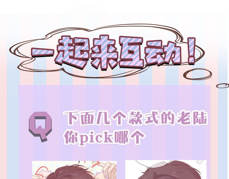 第49话 醋坛翻了122