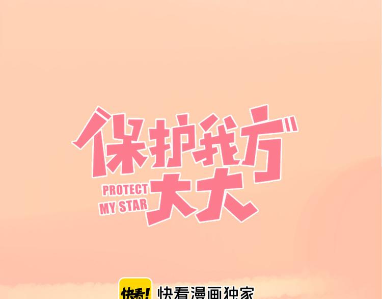 第47话 心动的声音0