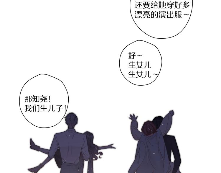 番外 最初（父母番外下）91