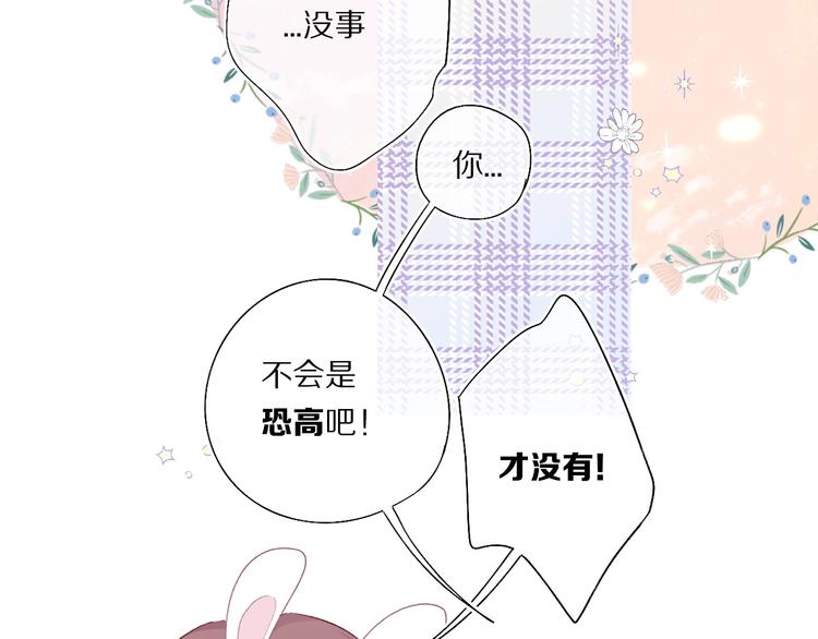 第30话 摩天轮上的那些事15
